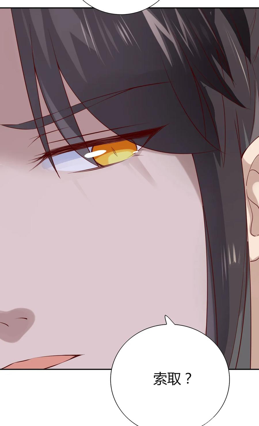 《被天敌饲养的日子》第206话 预知未来 第12页