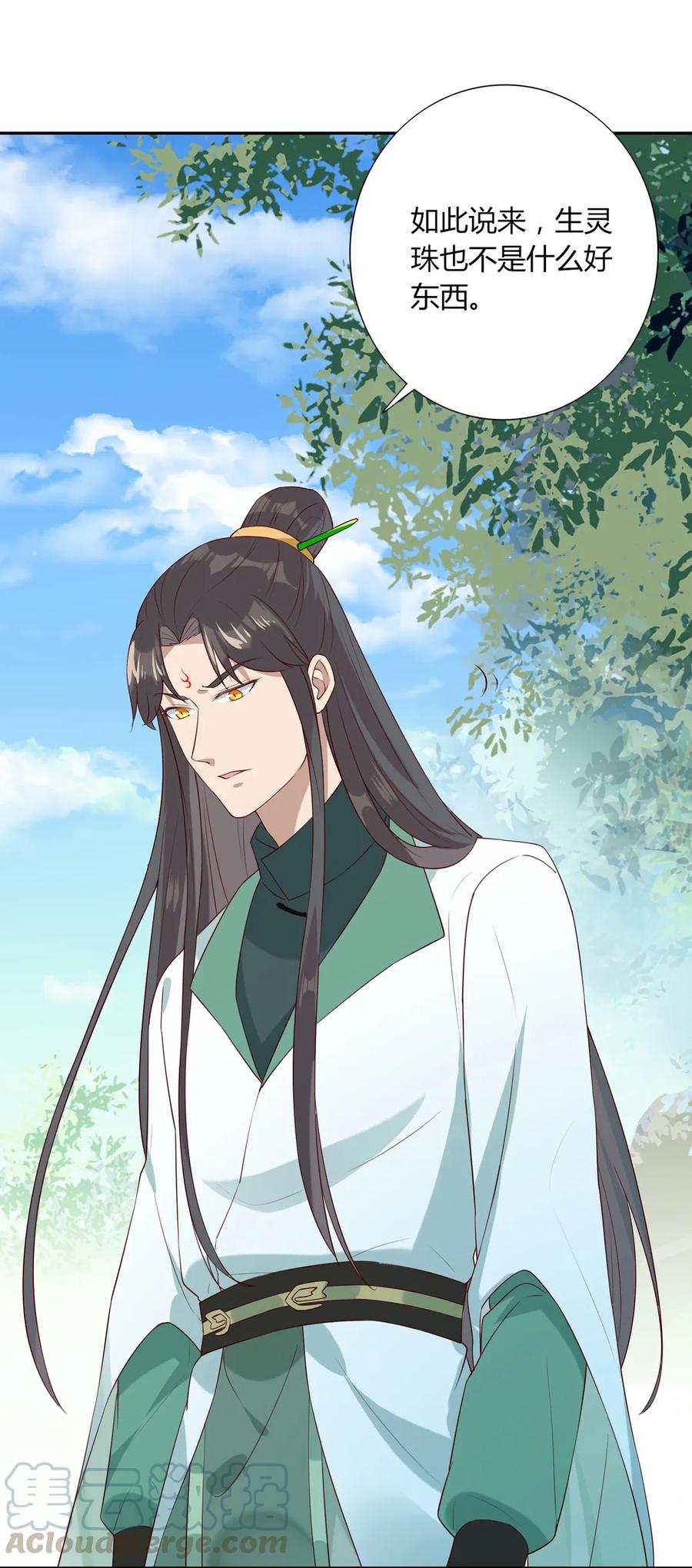 《被天敌饲养的日子》第206话 预知未来 第16页