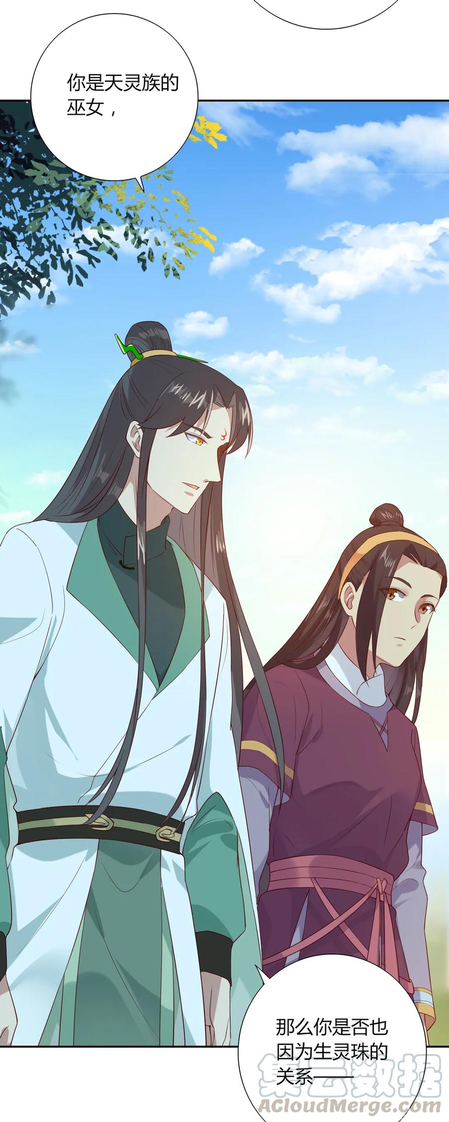 《被天敌饲养的日子》第206话 预知未来 第19页