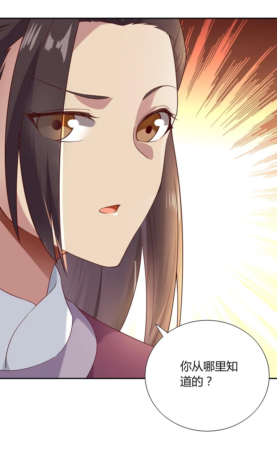 《被天敌饲养的日子》第206话 预知未来 第21页