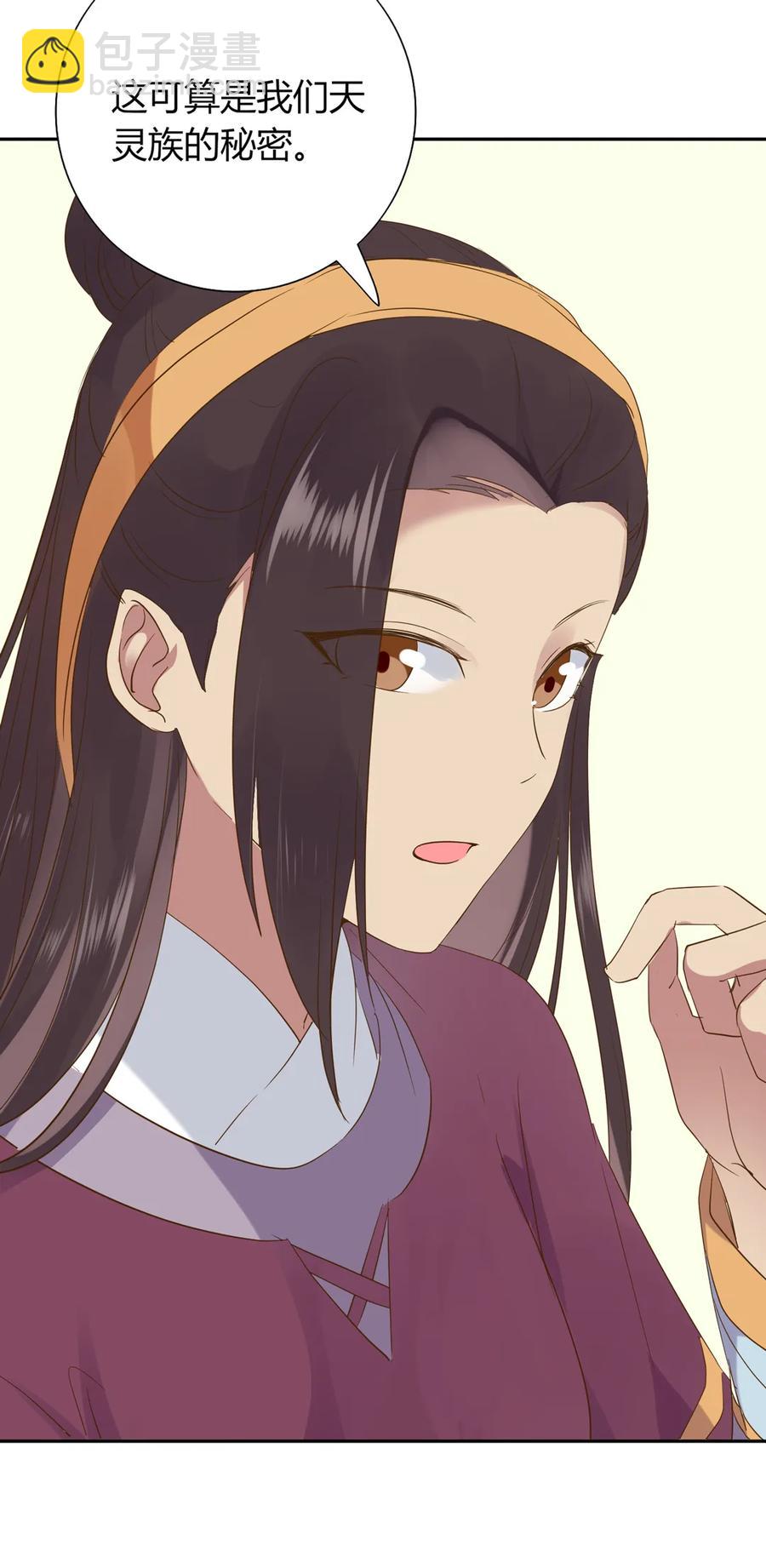 《被天敌饲养的日子》第206话 预知未来 第26页