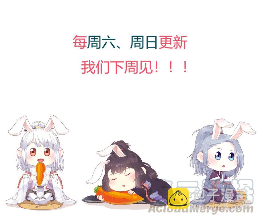 《被天敌饲养的日子》第206话 预知未来 第31页