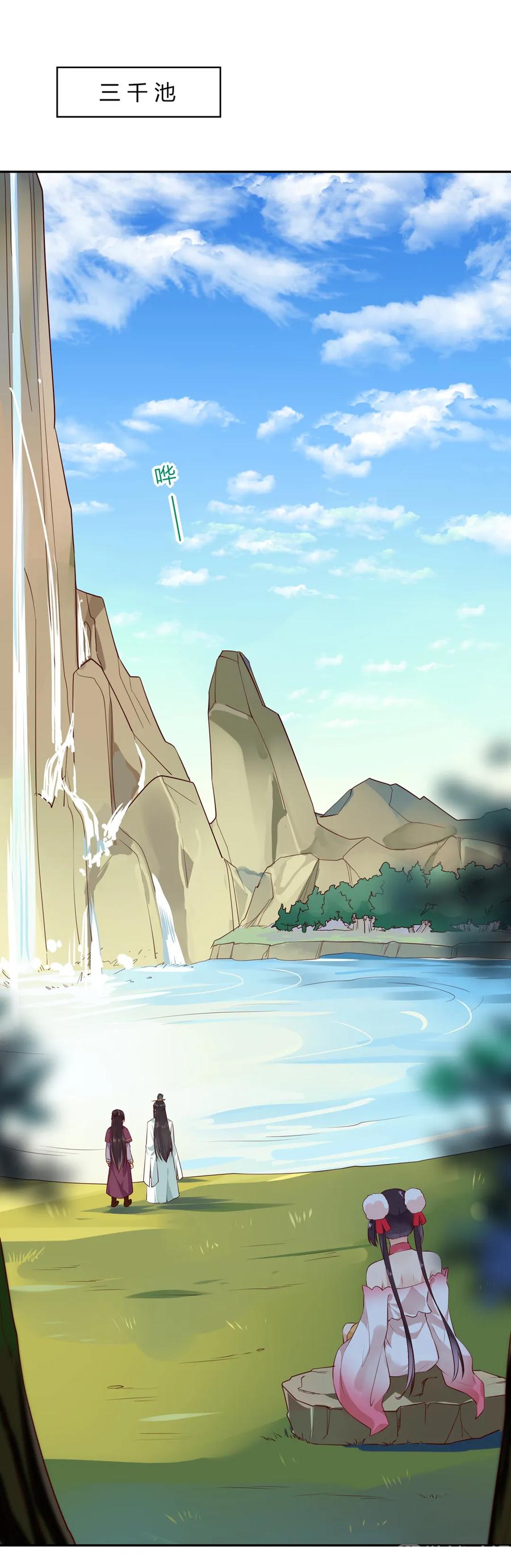 《被天敌饲养的日子》第206话 预知未来 第3页