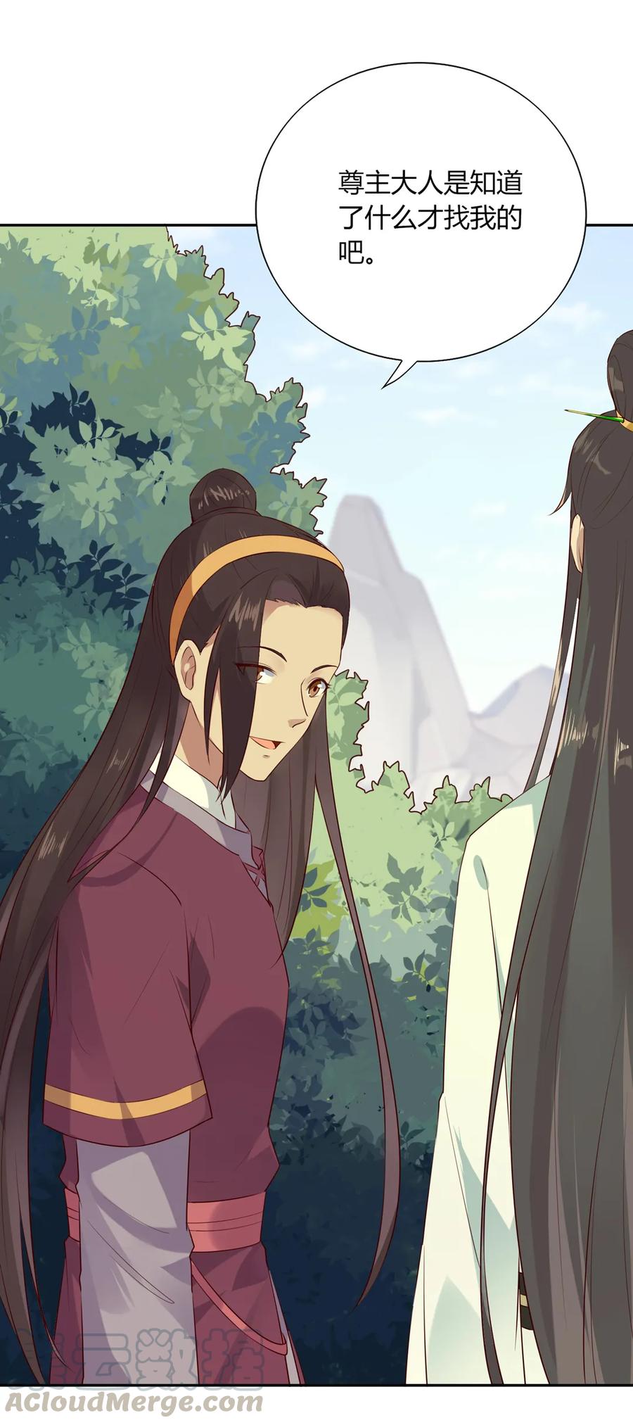 《被天敌饲养的日子》第206话 预知未来 第7页