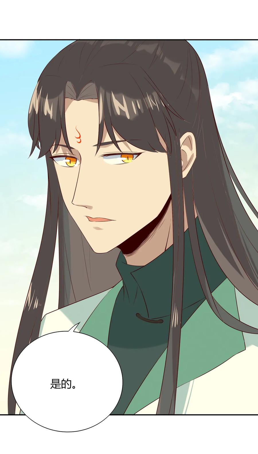 《被天敌饲养的日子》第206话 预知未来 第8页
