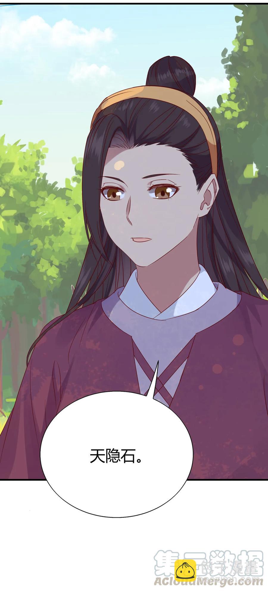 《被天敌饲养的日子》第205话 气氛怪怪的 第10页