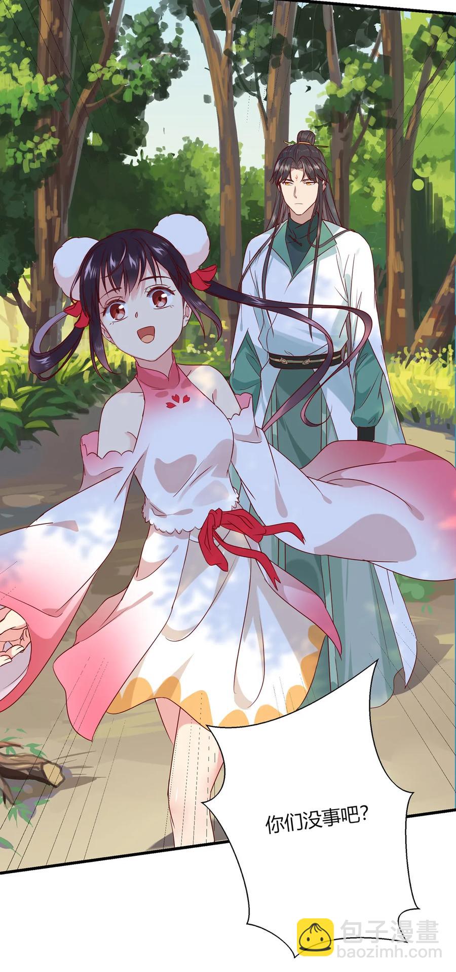 《被天敌饲养的日子》第205话 气氛怪怪的 第12页