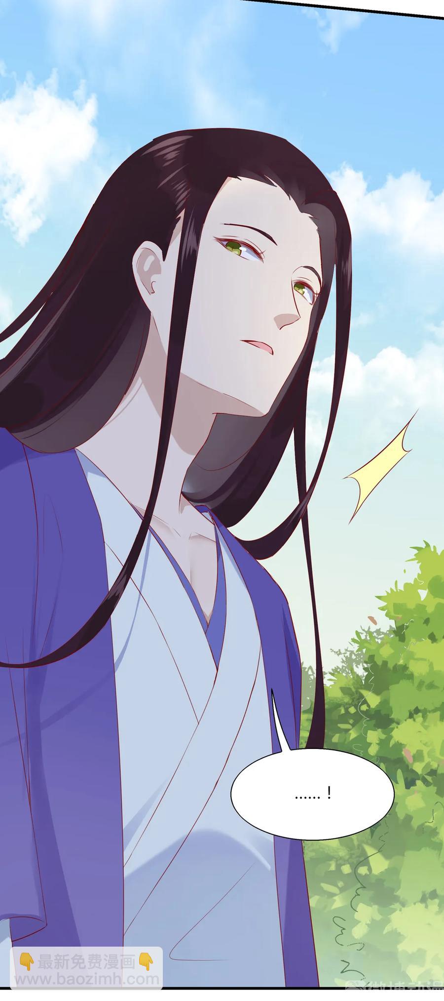 《被天敌饲养的日子》第205话 气氛怪怪的 第15页