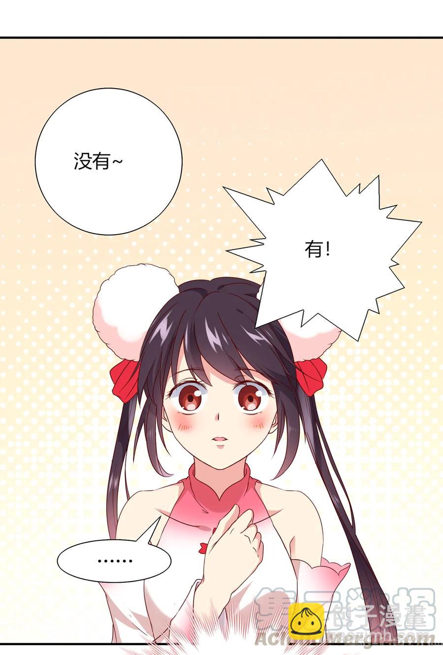 《被天敌饲养的日子》第205话 气氛怪怪的 第19页
