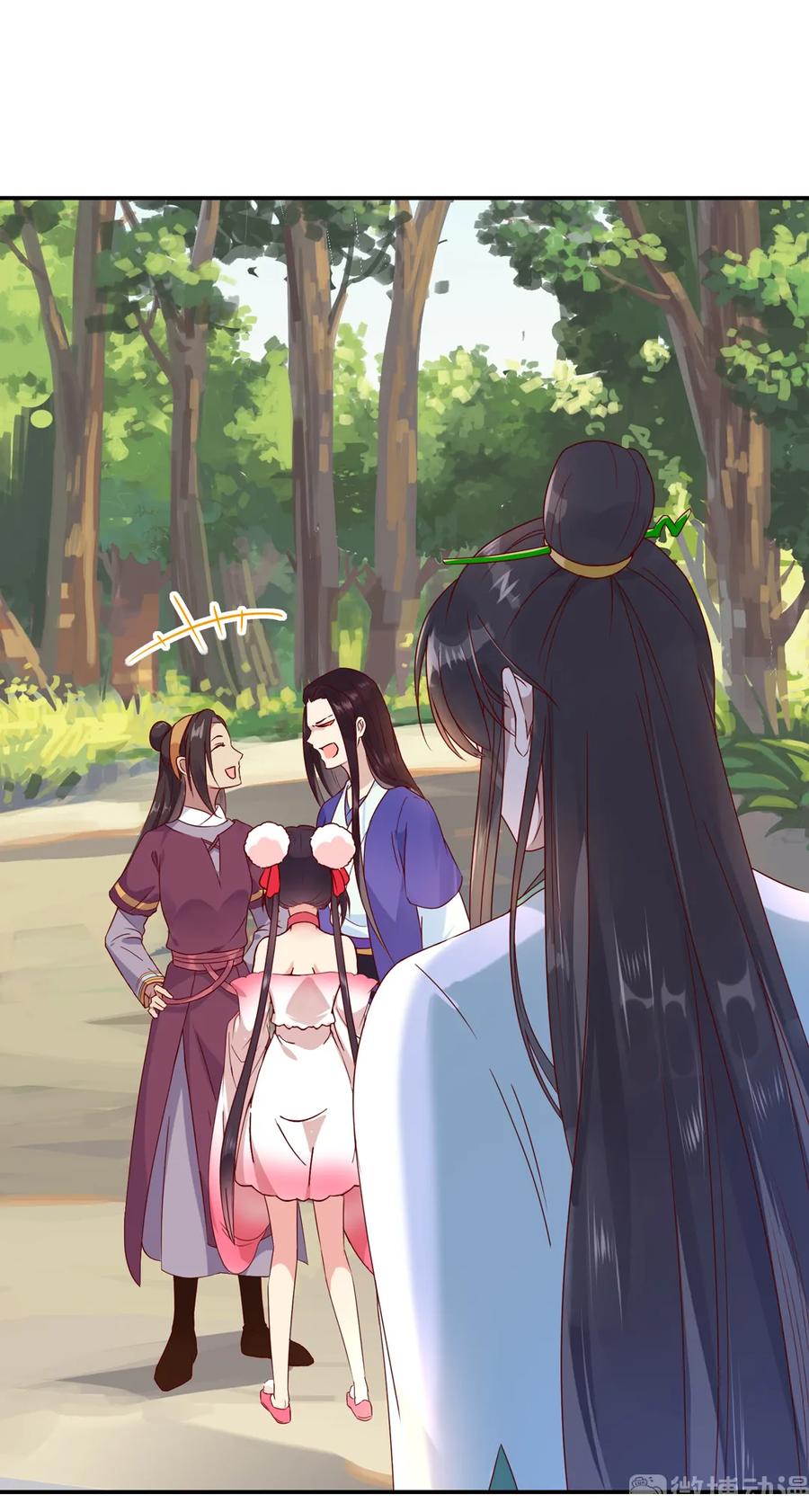 《被天敌饲养的日子》第205话 气氛怪怪的 第21页