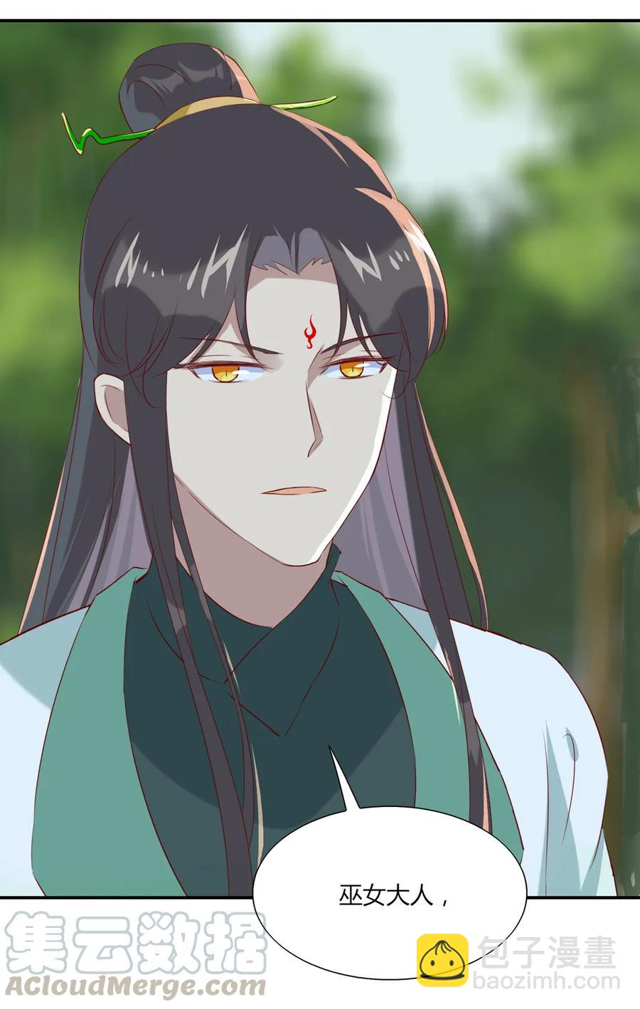 《被天敌饲养的日子》第205话 气氛怪怪的 第22页