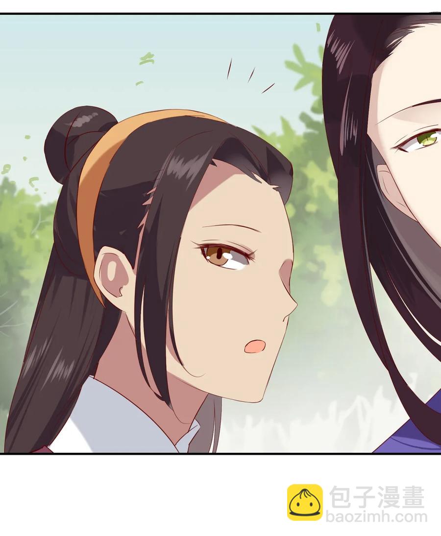 《被天敌饲养的日子》第205话 气氛怪怪的 第23页