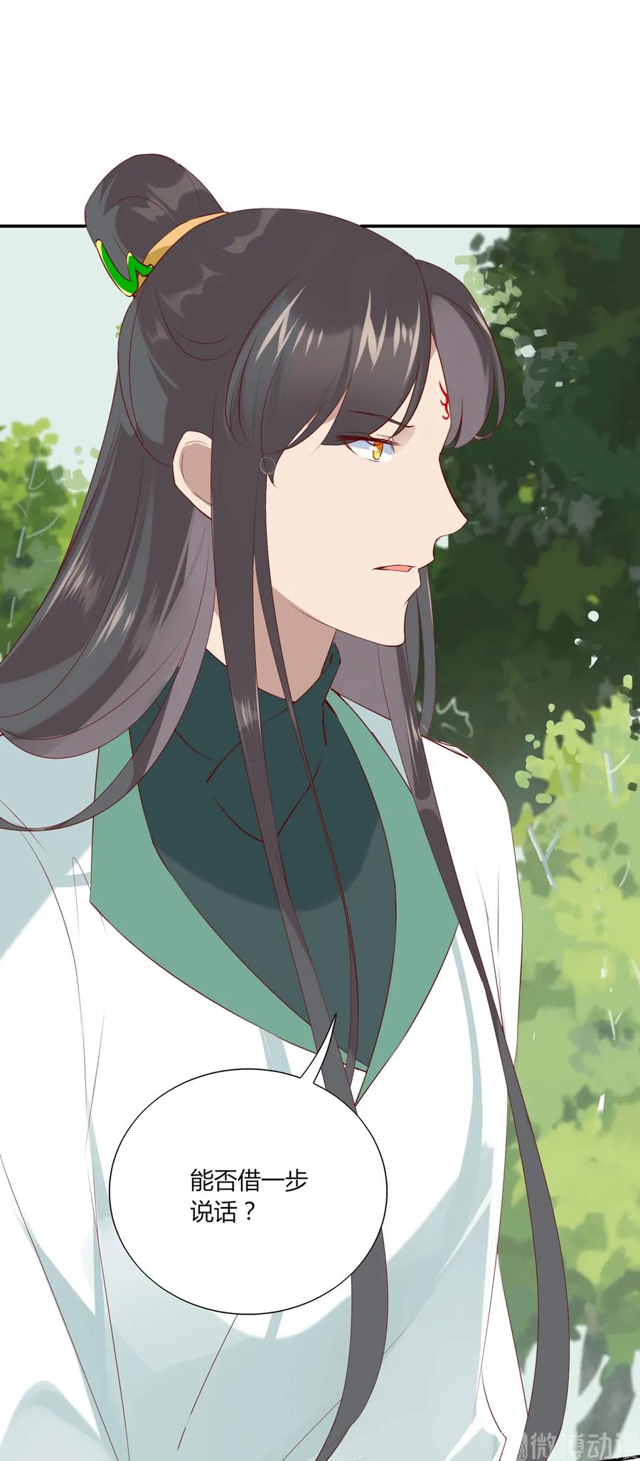 《被天敌饲养的日子》第205话 气氛怪怪的 第24页