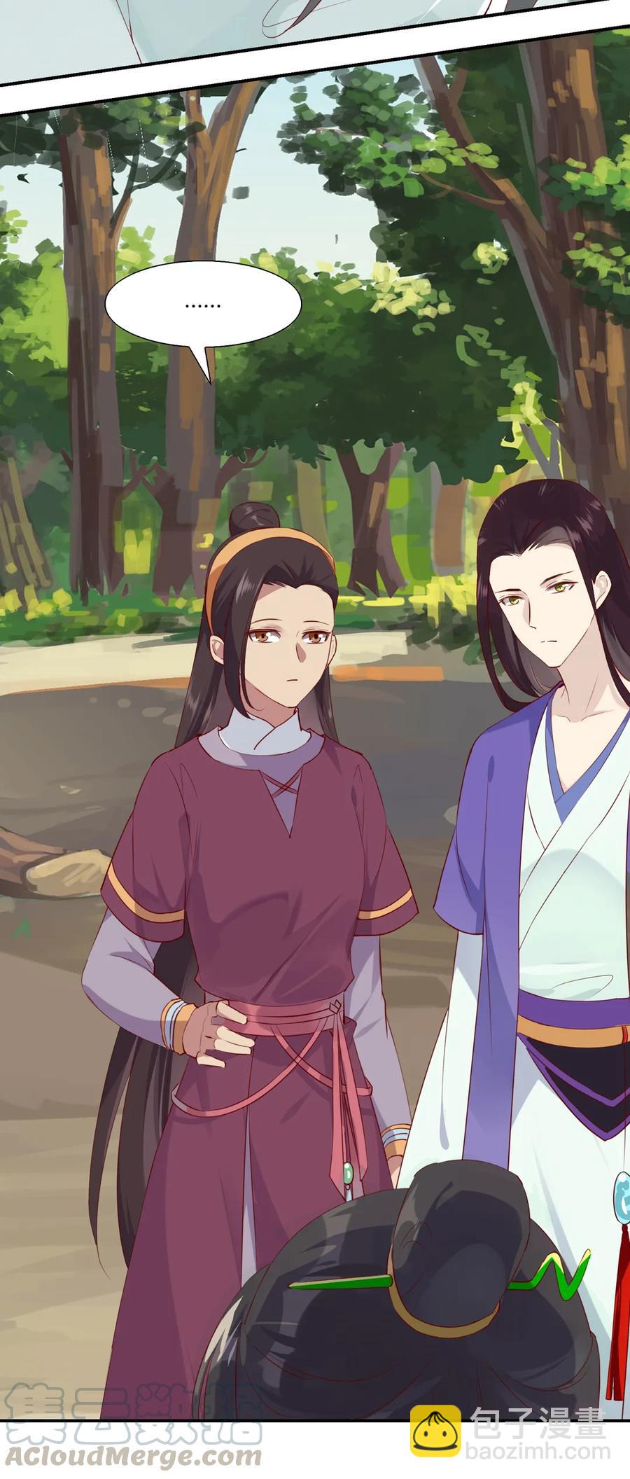 《被天敌饲养的日子》第205话 气氛怪怪的 第25页