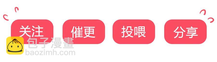 《被天敌饲养的日子》第205话 气氛怪怪的 第30页