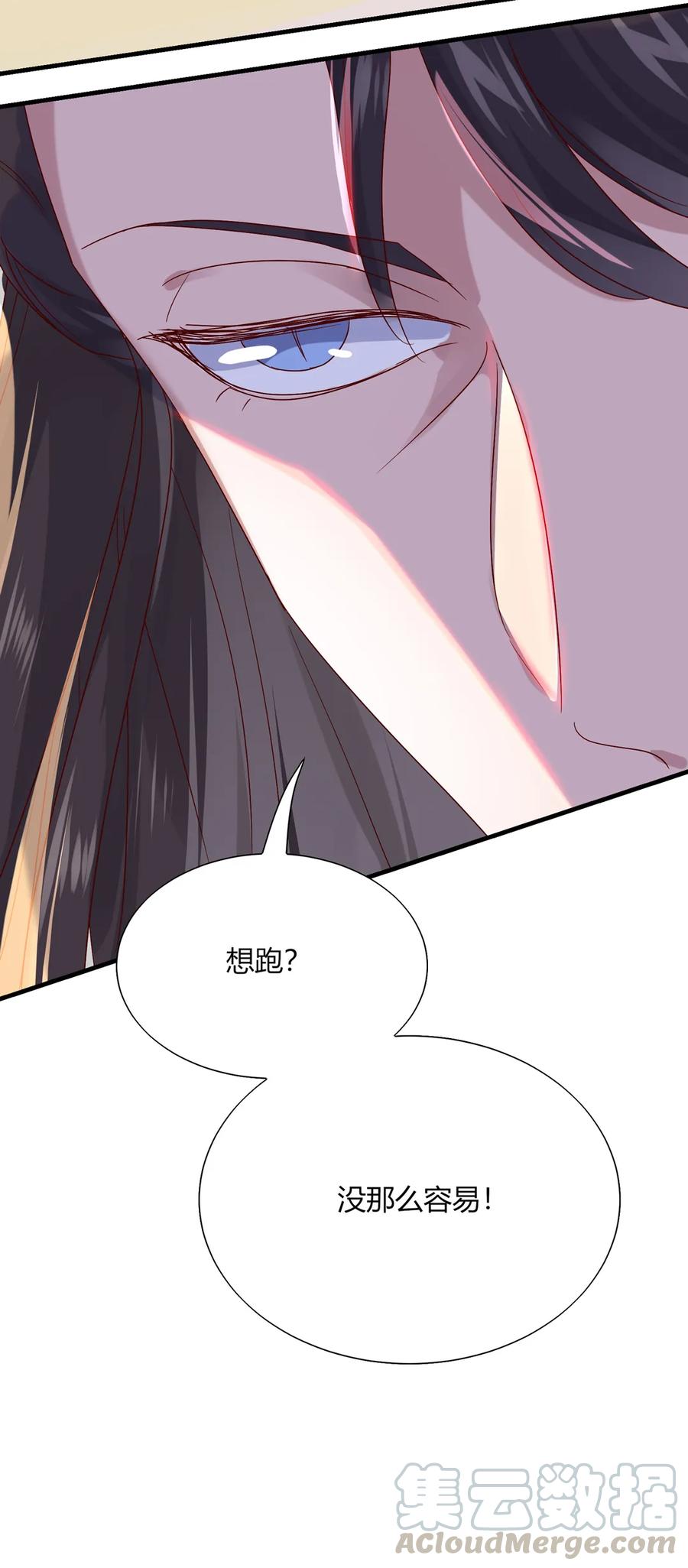 《被天敌饲养的日子》第205话 气氛怪怪的 第4页