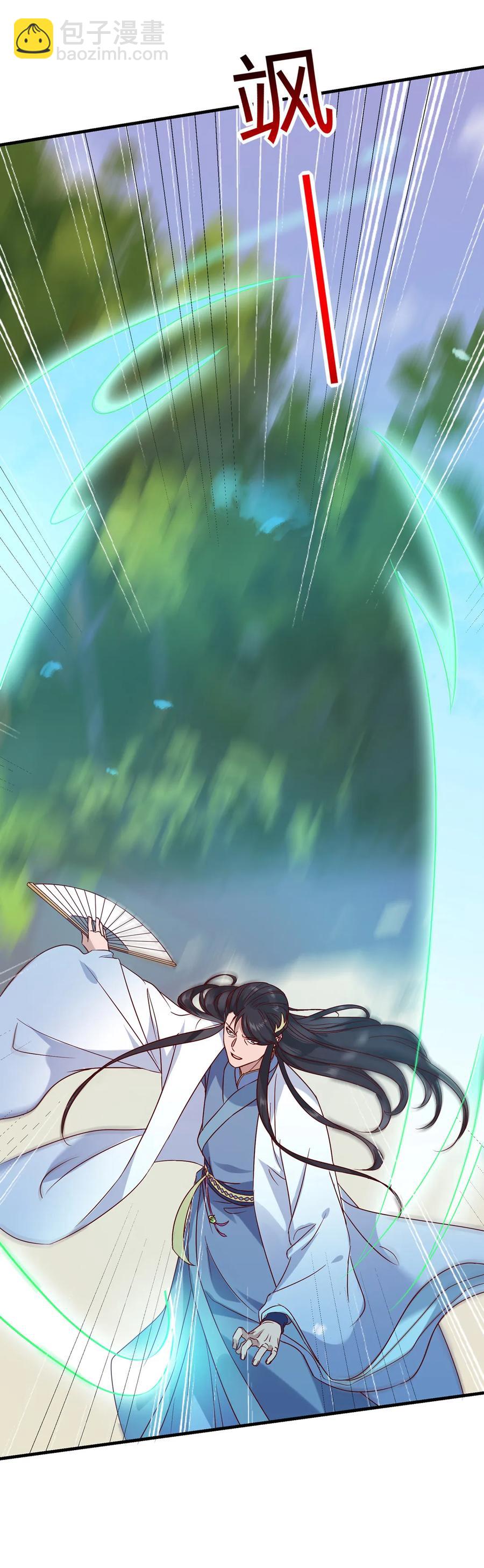 《被天敌饲养的日子》第205话 气氛怪怪的 第5页