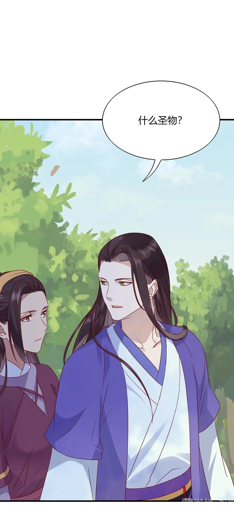 《被天敌饲养的日子》第205话 气氛怪怪的 第9页