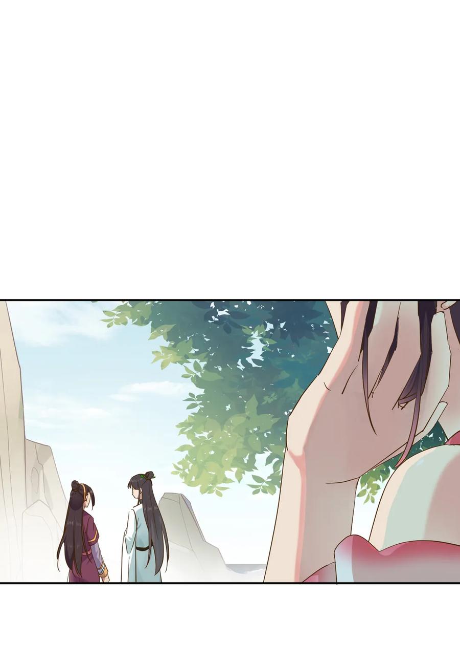 《被天敌饲养的日子》第207话 就算是死…… 第11页