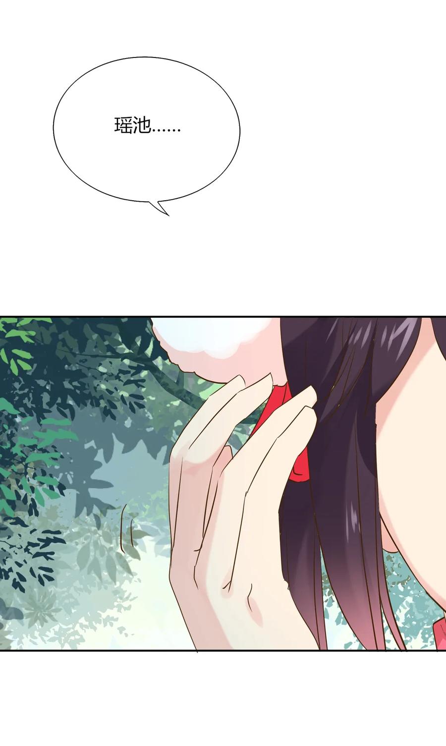 《被天敌饲养的日子》第207话 就算是死…… 第15页