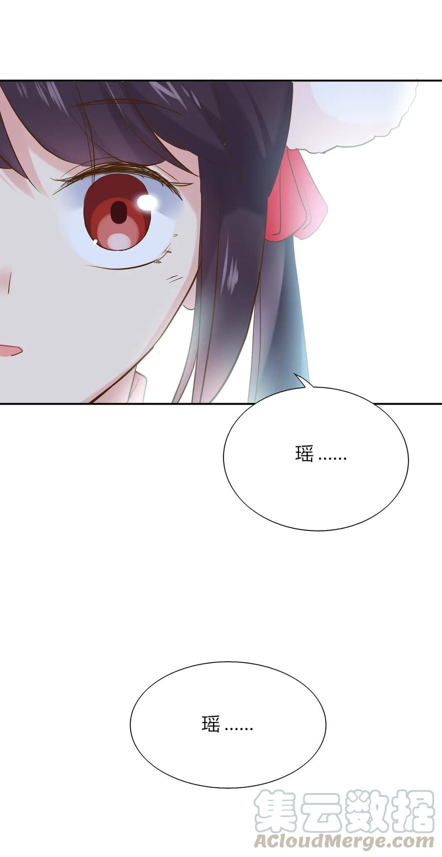 《被天敌饲养的日子》第207话 就算是死…… 第16页