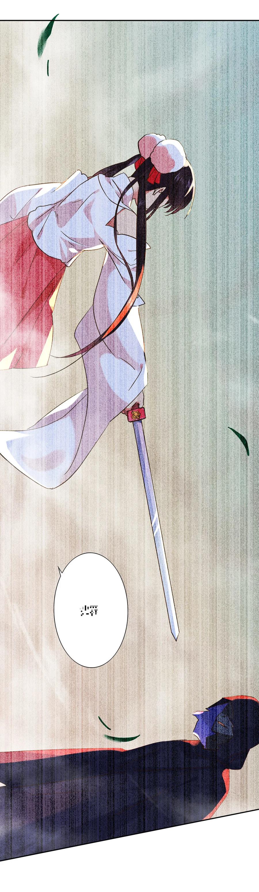 《被天敌饲养的日子》第207话 就算是死…… 第17页