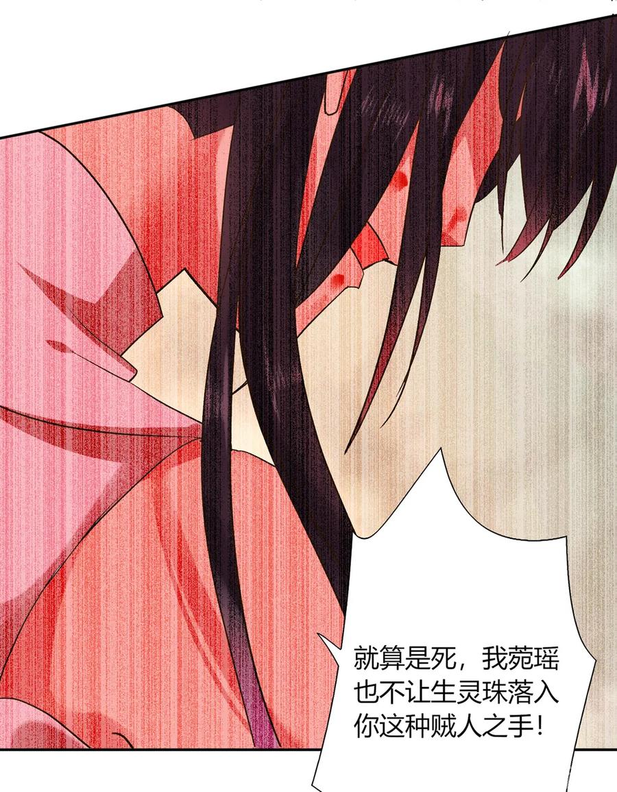 《被天敌饲养的日子》第207话 就算是死…… 第18页