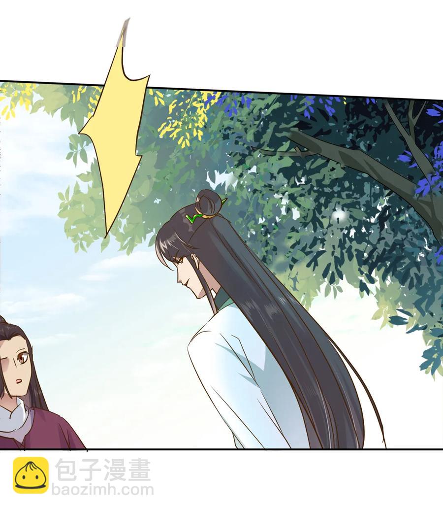 《被天敌饲养的日子》第207话 就算是死…… 第21页