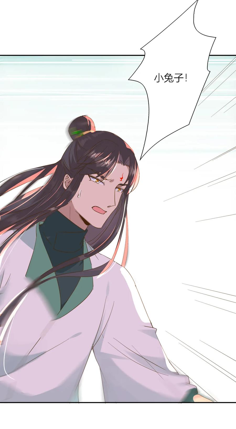 《被天敌饲养的日子》第207话 就算是死…… 第23页