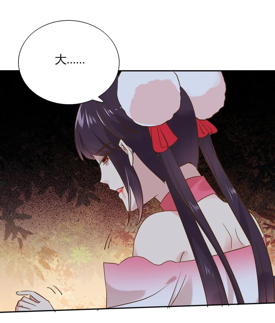《被天敌饲养的日子》第207话 就算是死…… 第24页