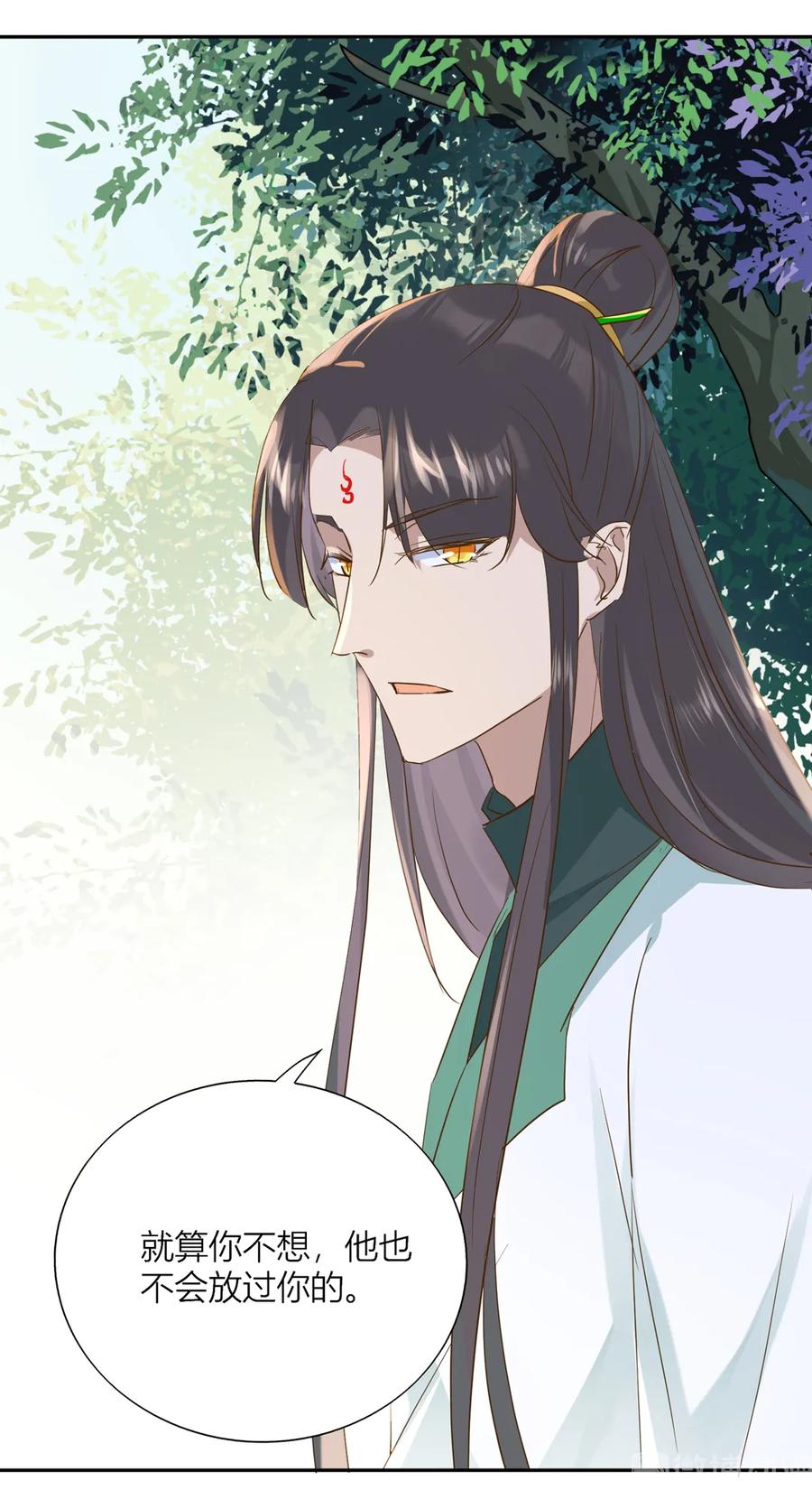 《被天敌饲养的日子》第207话 就算是死…… 第6页