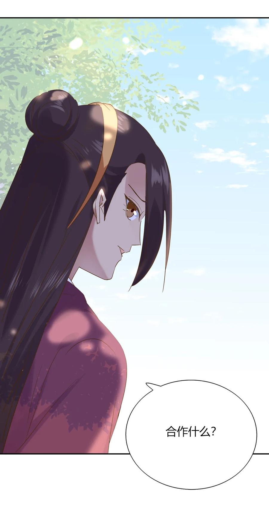 《被天敌饲养的日子》第207话 就算是死…… 第9页