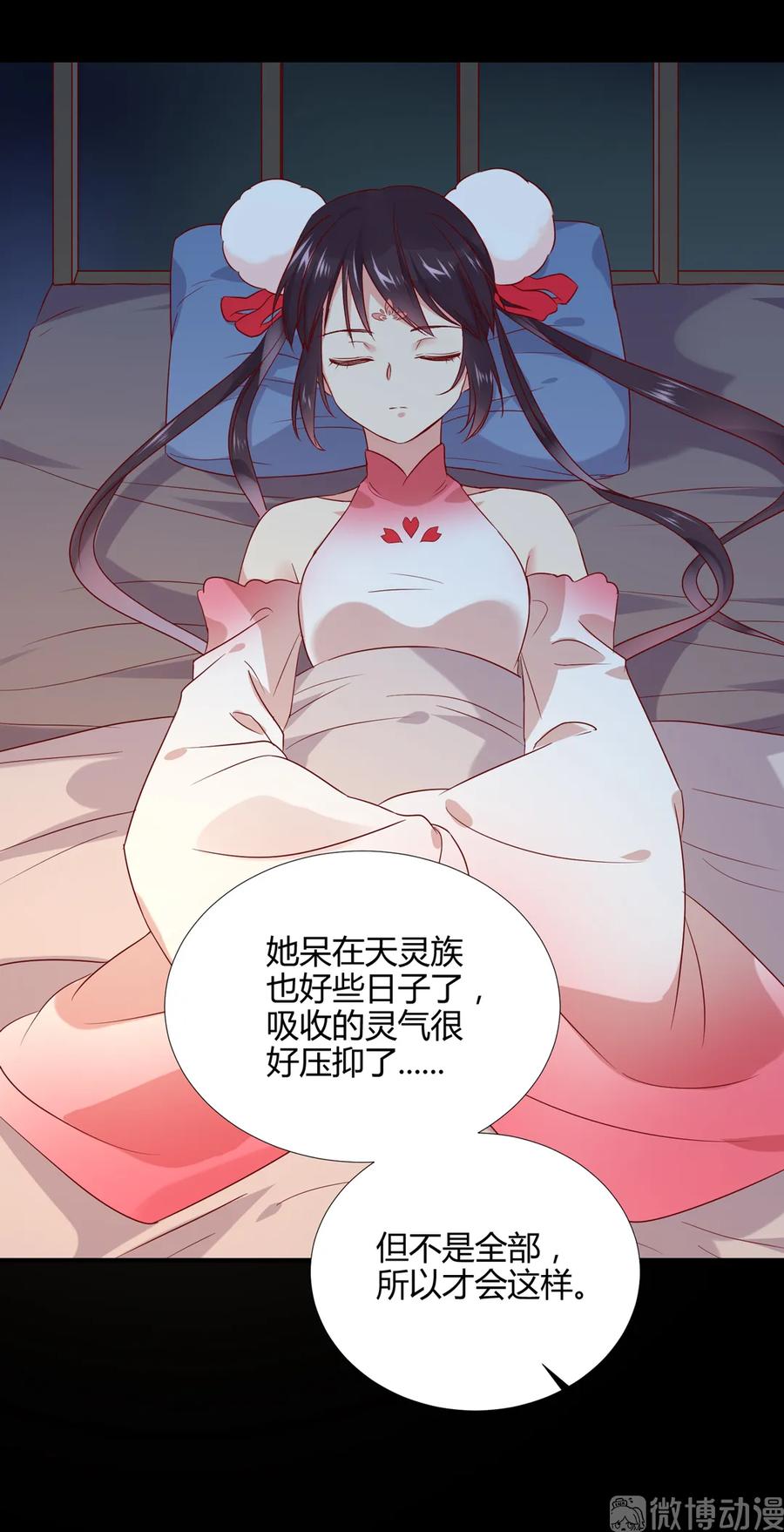 《被天敌饲养的日子》第208话 你毕竟是妖 第11页