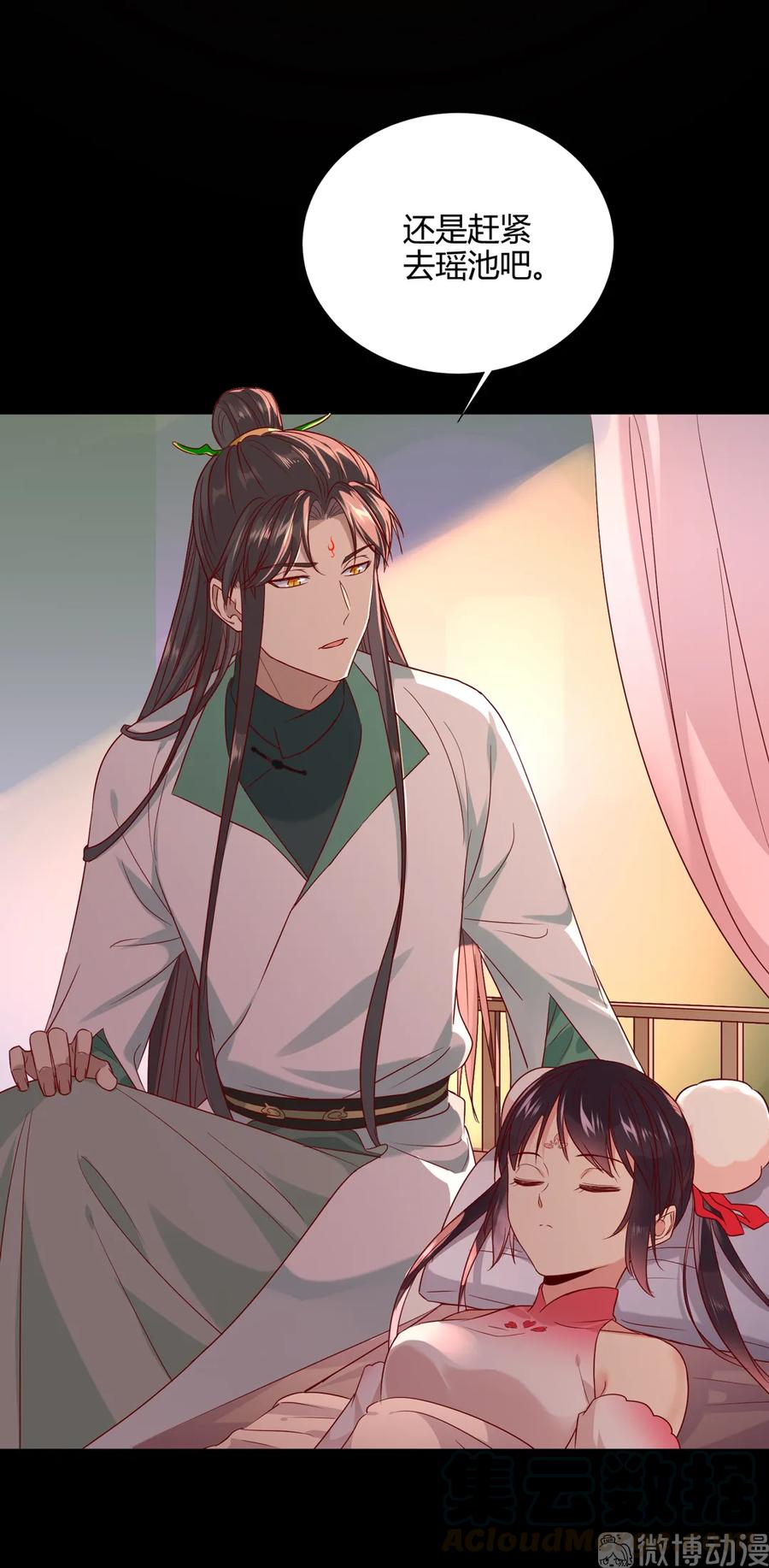 《被天敌饲养的日子》第208话 你毕竟是妖 第13页