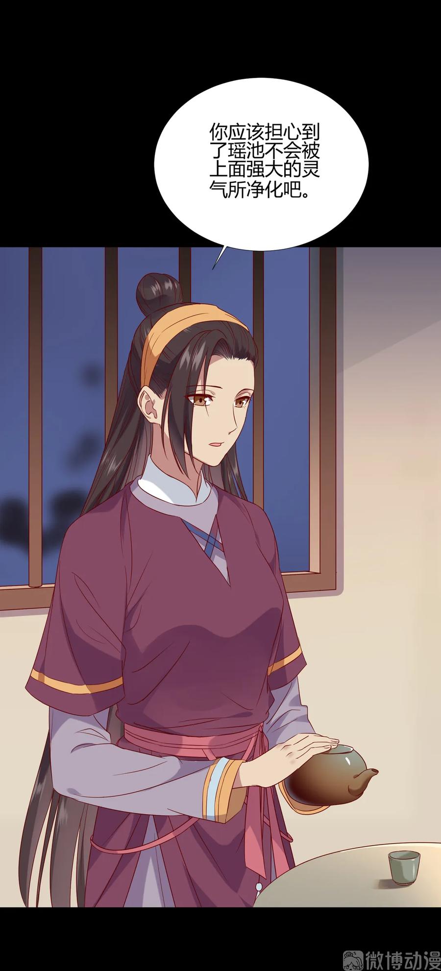 《被天敌饲养的日子》第208话 你毕竟是妖 第15页