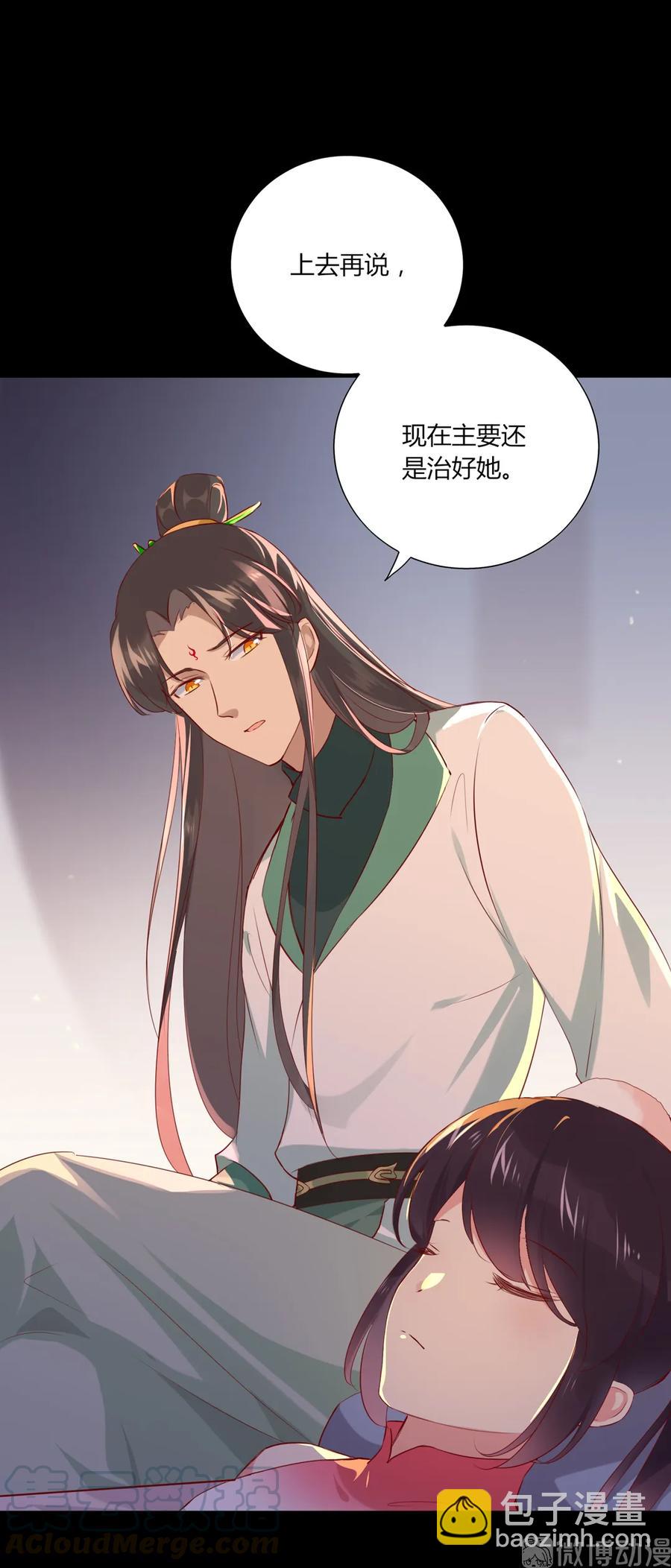 《被天敌饲养的日子》第208话 你毕竟是妖 第19页