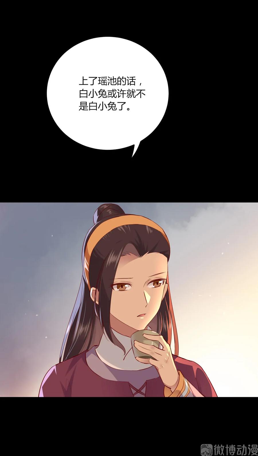 《被天敌饲养的日子》第208话 你毕竟是妖 第20页