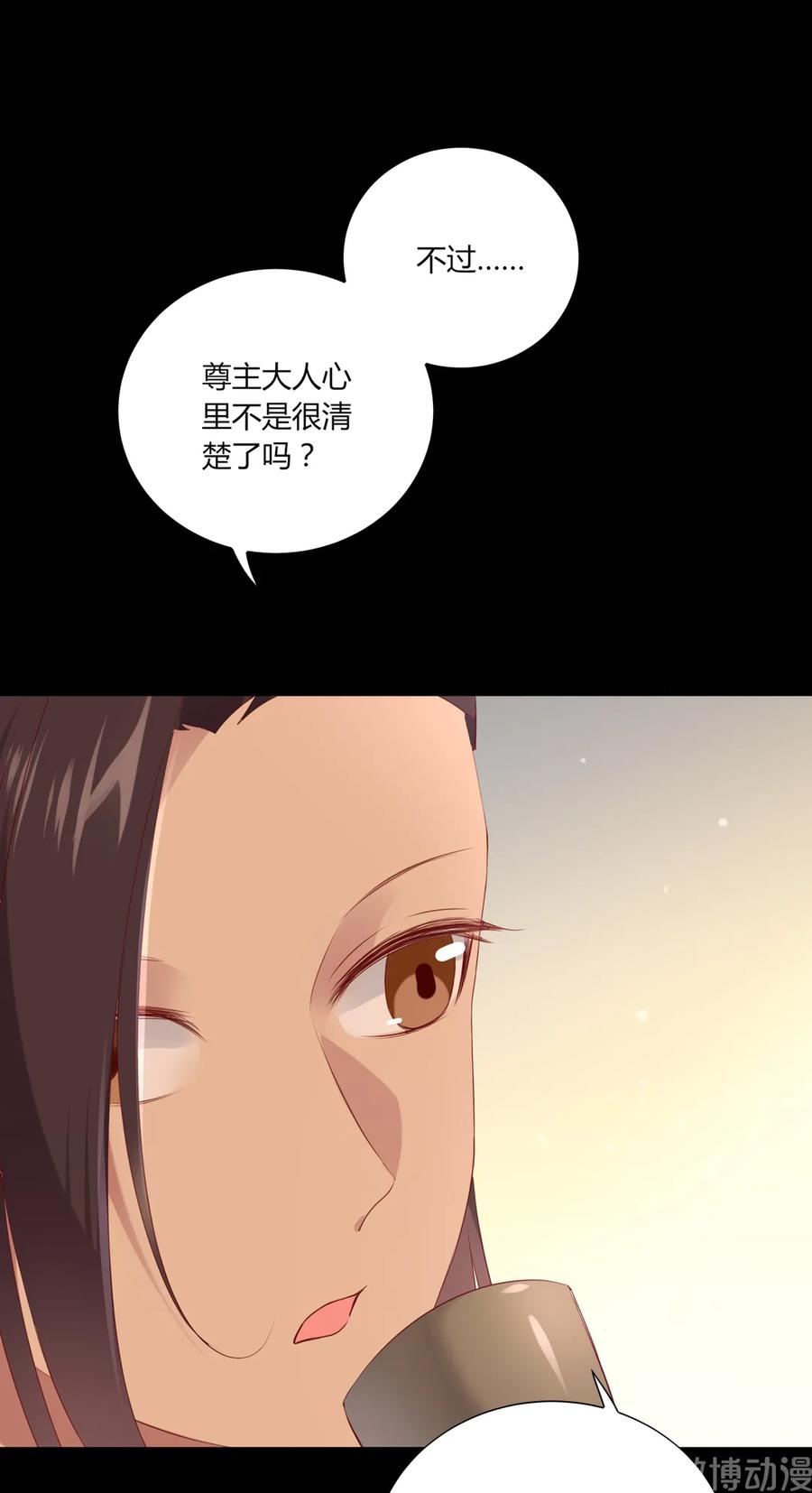 《被天敌饲养的日子》第208话 你毕竟是妖 第21页