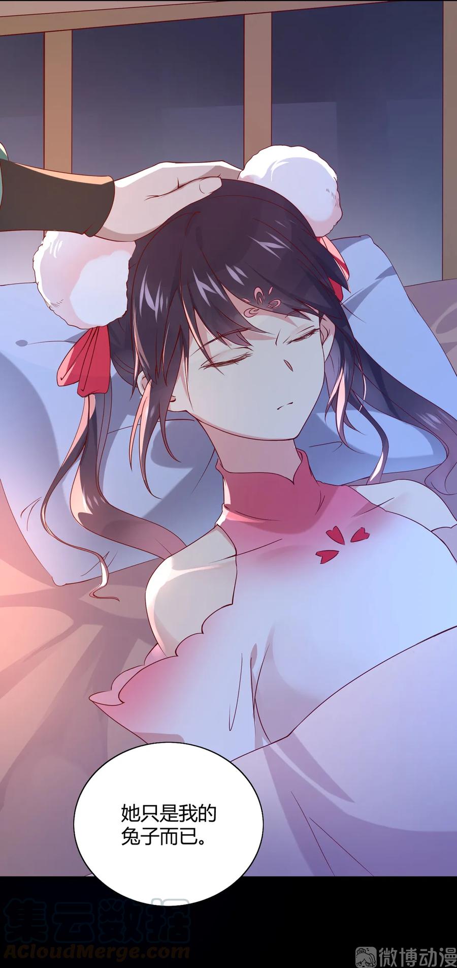 《被天敌饲养的日子》第208话 你毕竟是妖 第25页