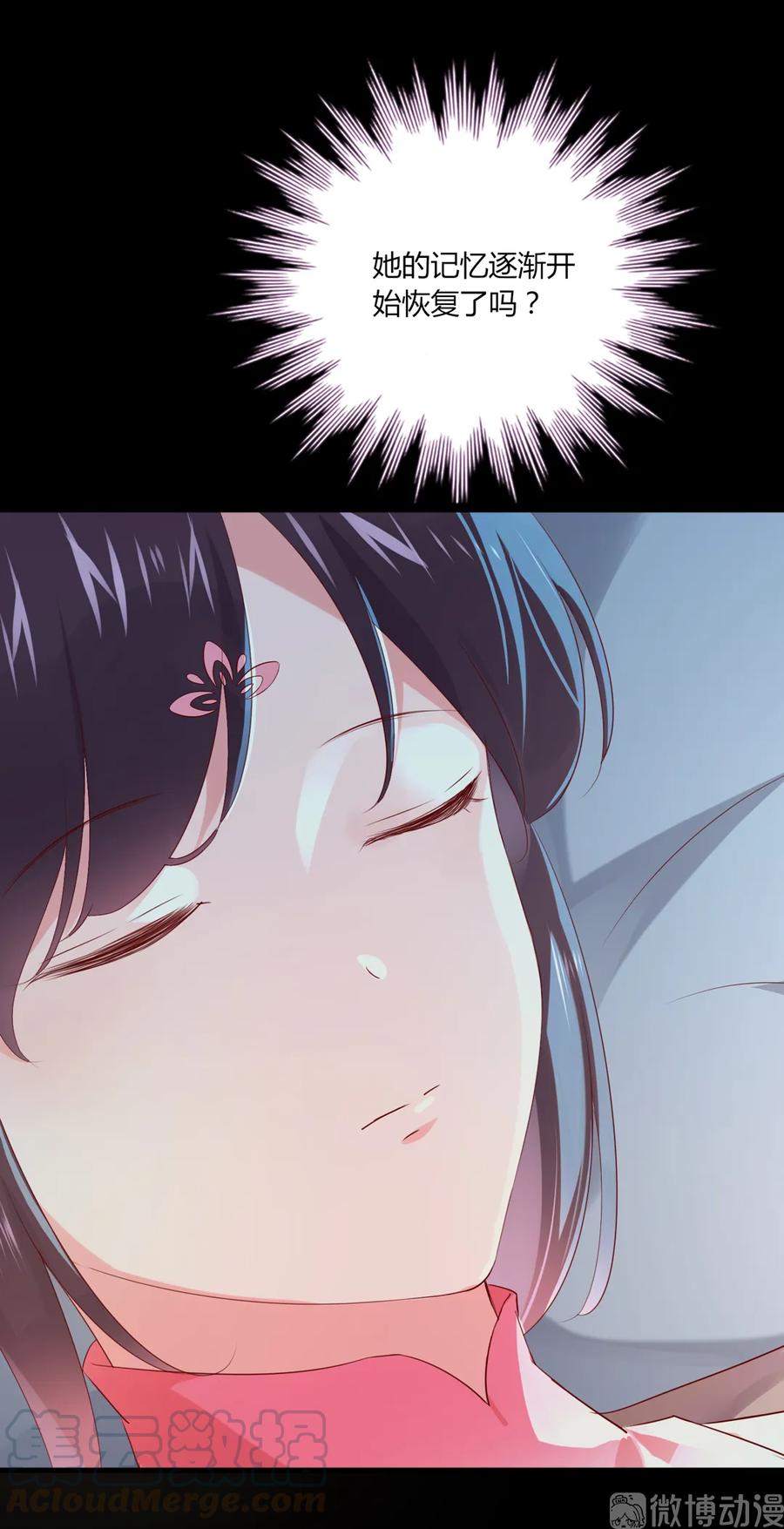 《被天敌饲养的日子》第208话 你毕竟是妖 第7页