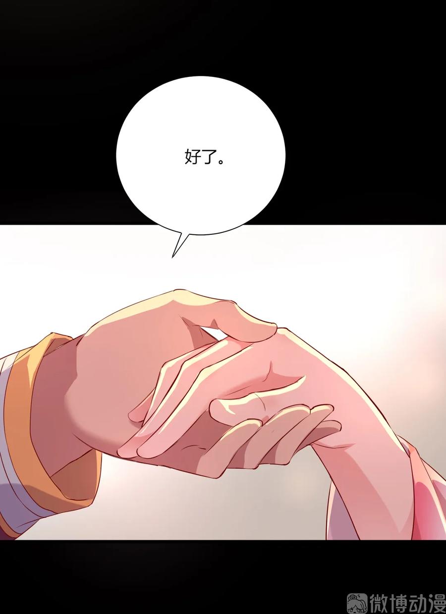 《被天敌饲养的日子》第208话 你毕竟是妖 第8页