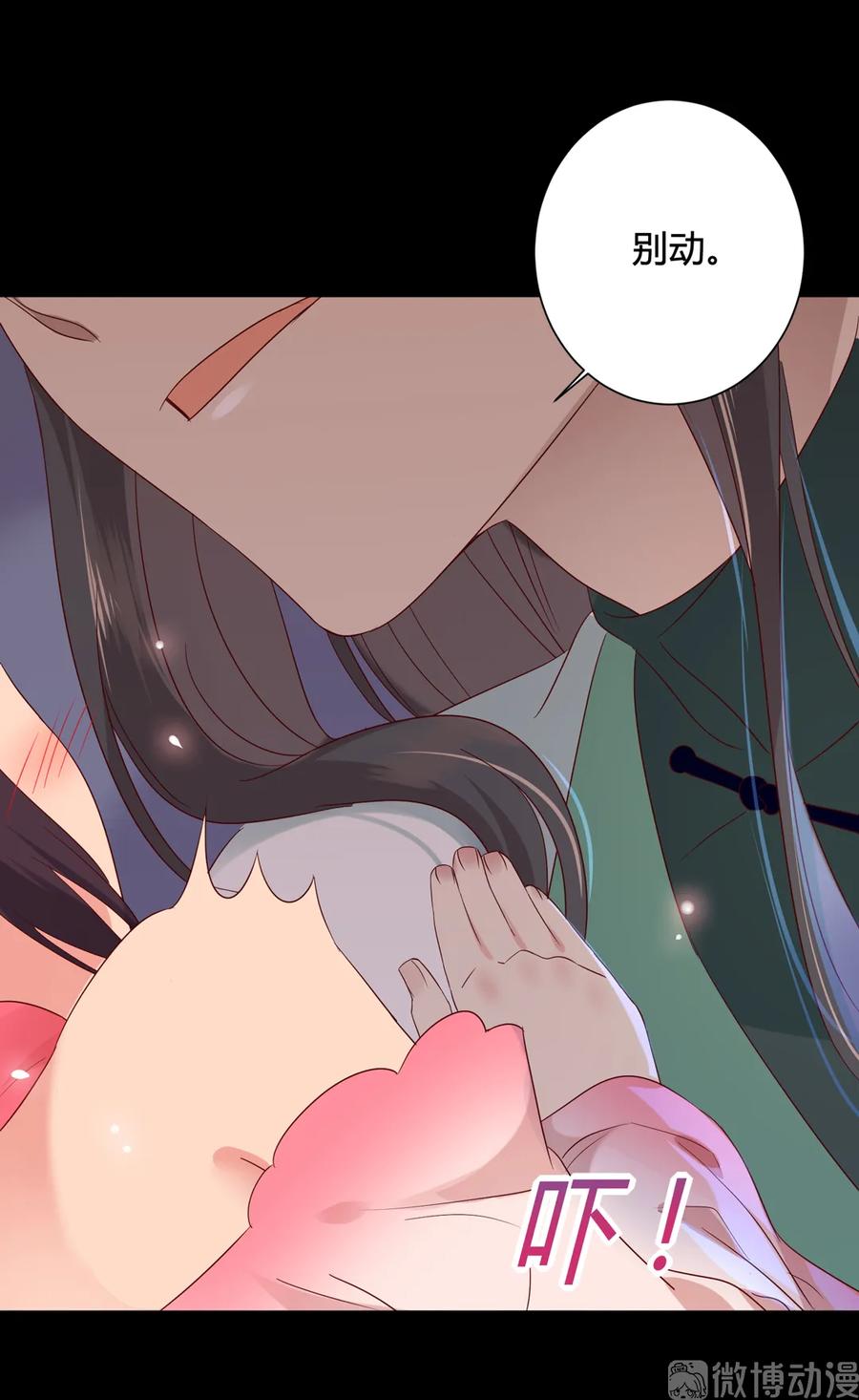《被天敌饲养的日子》第210话 好像真实的噩梦 第11页