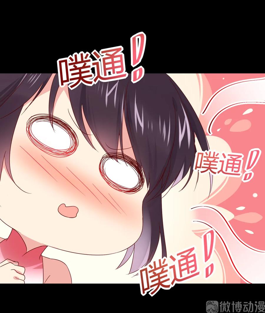 《被天敌饲养的日子》第210话 好像真实的噩梦 第12页