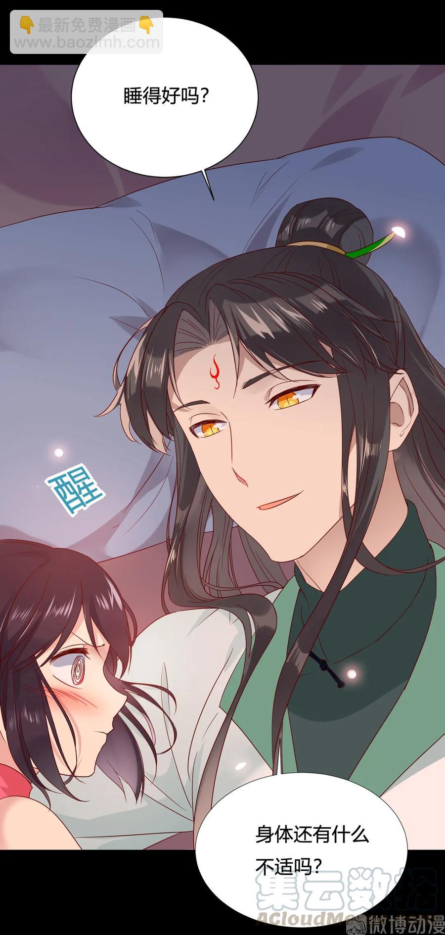 《被天敌饲养的日子》第210话 好像真实的噩梦 第13页