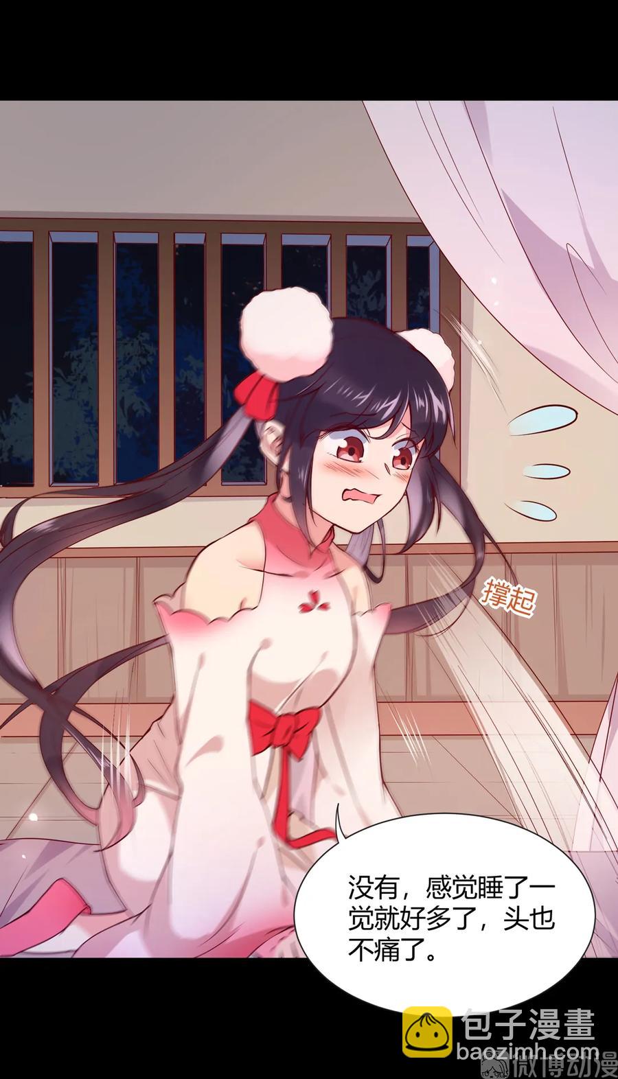 《被天敌饲养的日子》第210话 好像真实的噩梦 第14页
