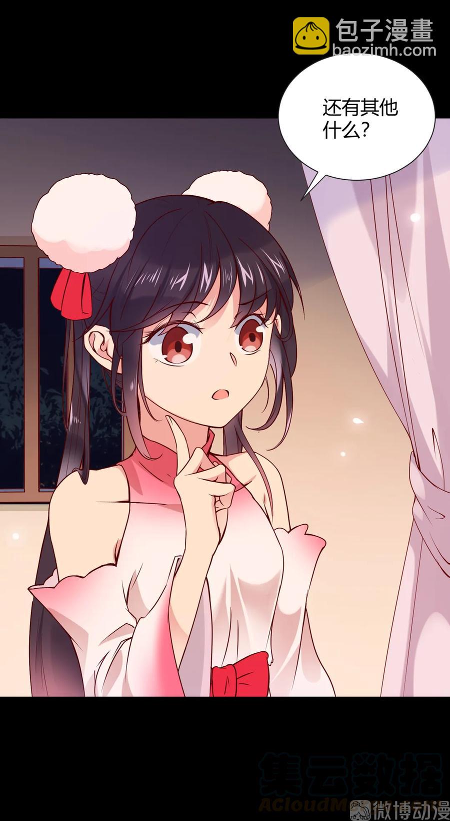 《被天敌饲养的日子》第210话 好像真实的噩梦 第16页