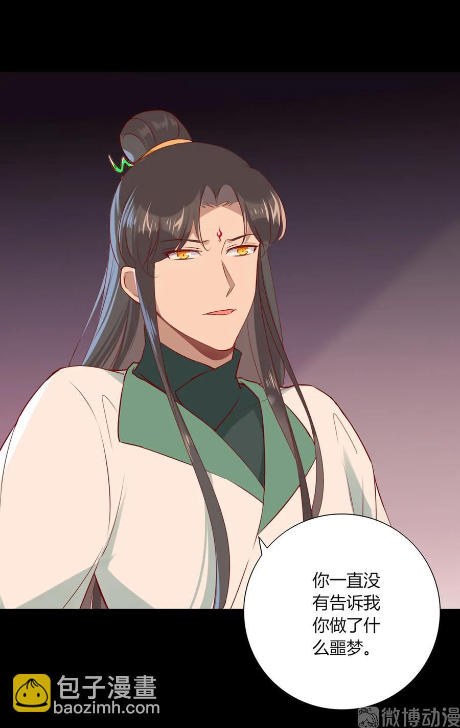 《被天敌饲养的日子》第210话 好像真实的噩梦 第17页