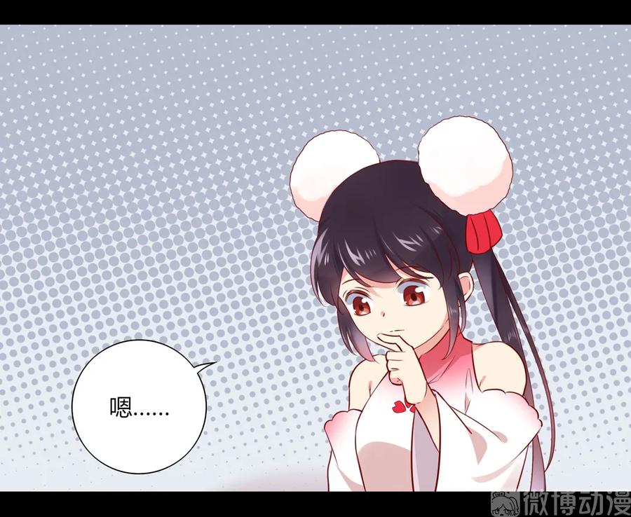 《被天敌饲养的日子》第210话 好像真实的噩梦 第18页