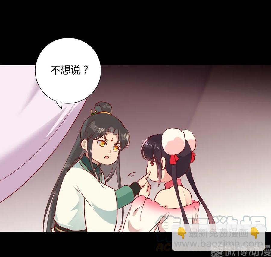 《被天敌饲养的日子》第210话 好像真实的噩梦 第19页
