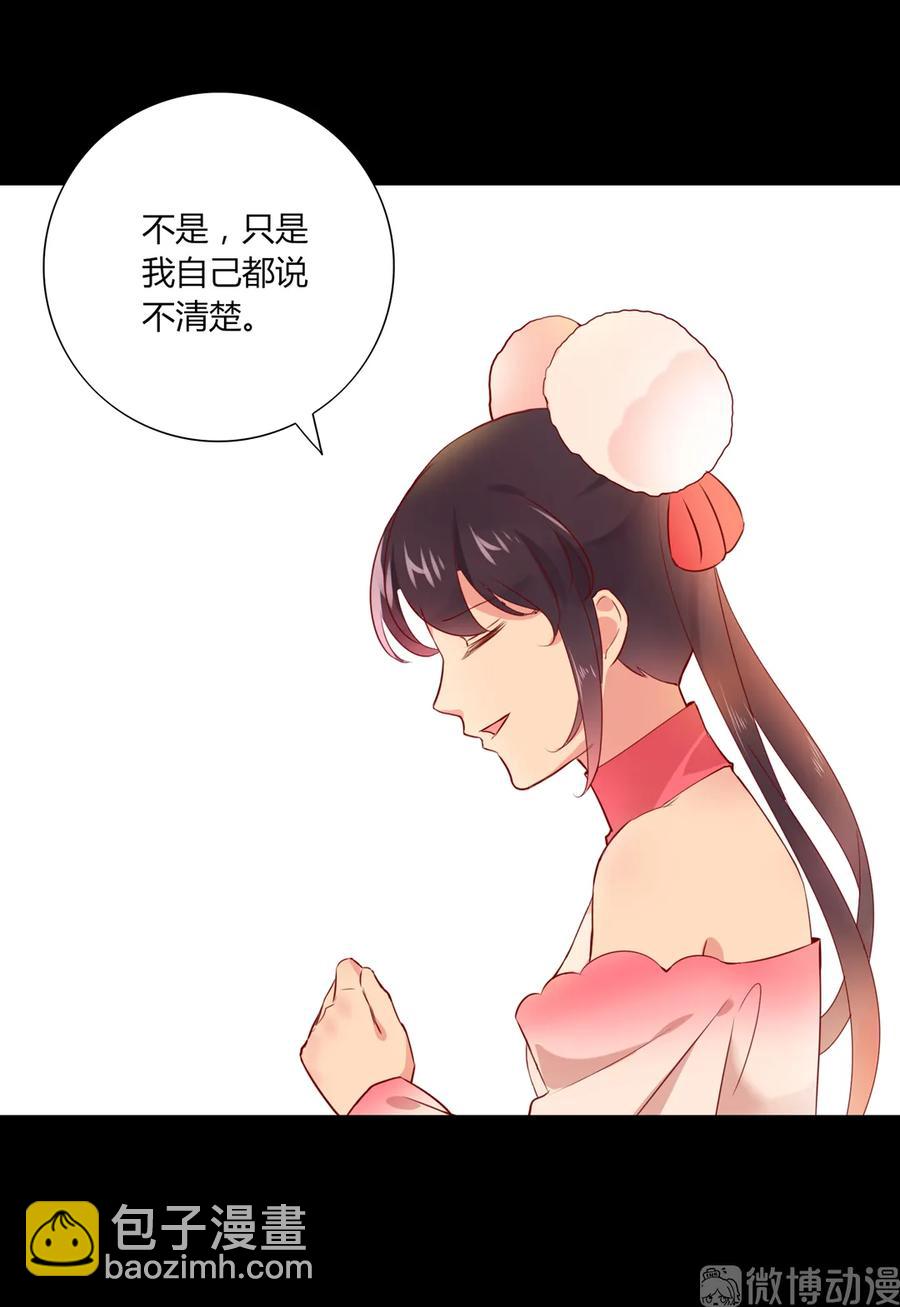 《被天敌饲养的日子》第210话 好像真实的噩梦 第20页